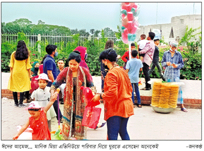 দমাতে পারেনি মহামারী, এখনও ঈদের রেশ