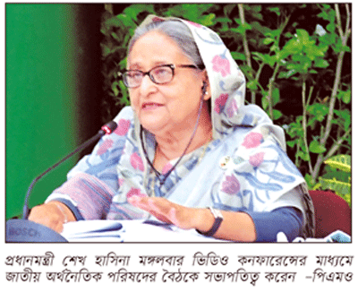 দুই লাখ ৩৬ হাজার ৭৯৩ কোটি টাকার উন্নয়ন বাজেট অনুমোদন দুই লাখ ৩৬ হাজার ৭৯৩ কোটি টাকার উন্নয়ন বাজেট অনুমোদন
