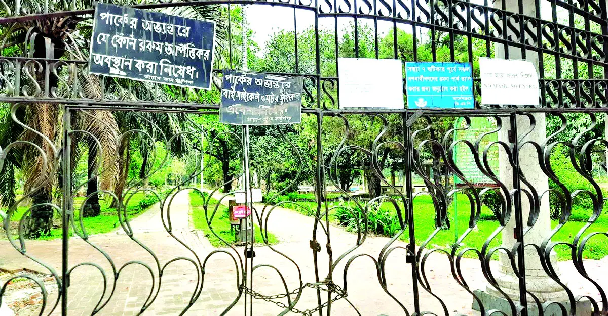 মাত্র ৩ ঘণ্টা রমনা পার্ক খোলা রাখায় ক্ষুব্ধ আগতরা মাত্র ৩ ঘণ্টা রমনা পার্ক খোলা রাখায় ক্ষুব্ধ আগতরা