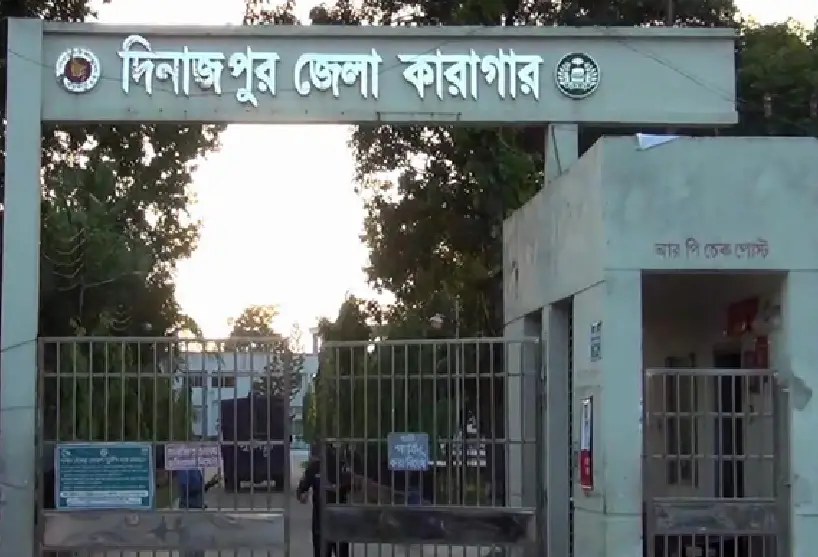দিনাজপুর কারাগারে প্রথমবারের মত ফাঁসি কার্যকর দিনাজপুর কারাগারে প্রথমবারের মত ফাঁসি কার্যকর