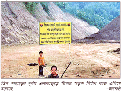 পাহাড়ী সীমান্ত সুরক্ষা চ্যালেঞ্জিং পাহাড়ী সীমান্ত সুরক্ষা চ্যালেঞ্জিং