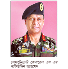 এস এম শফিউদ্দিন আহমেদ নতুন সেনাপ্রধান এস এম শফিউদ্দিন আহমেদ নতুন সেনাপ্রধান