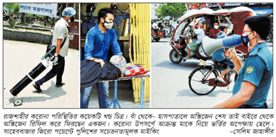 রামেক হাসপাতালে ঝুঁকি বাড়াচ্ছে রোগীর স্বজনরা রামেক হাসপাতালে ঝুঁকি বাড়াচ্ছে রোগীর স্বজনরা