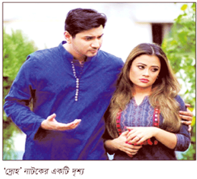 বিশেষ নাটক ‘দ্রোহ’ বিশেষ নাটক ‘দ্রোহ’
