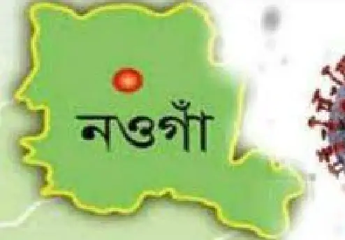 নওগাঁয় গত ২৪ ঘন্টায় করোনায় আক্রান্ত ৬৪ জন নওগাঁয় গত ২৪ ঘন্টায় করোনায় আক্রান্ত ৬৪ জন