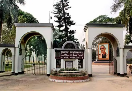 ইবির চূড়ান্ত পরীক্ষার বিষয়ে সিদ্ধান্ত ১৯ জুন ইবির চূড়ান্ত পরীক্ষার বিষয়ে সিদ্ধান্ত ১৯ জুন