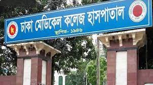 ঢামেক হাসপাতালে ব্ল্যাক ফাঙ্গাসে আক্রান্ত রোগী ভর্তি ঢামেক হাসপাতালে ব্ল্যাক ফাঙ্গাসে আক্রান্ত রোগী ভর্তি