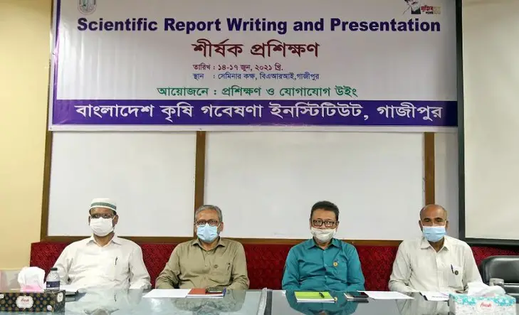 বারি’তে বিজ্ঞানীদের ৪ দিন ব্যাপী প্রশিক্ষন শুরু বারি’তে বিজ্ঞানীদের ৪ দিন ব্যাপী প্রশিক্ষন শুরু