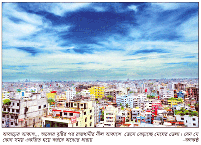 আবার এসেছে বরষা, নবীনা বরষা আবার এসেছে বরষা, নবীনা বরষা