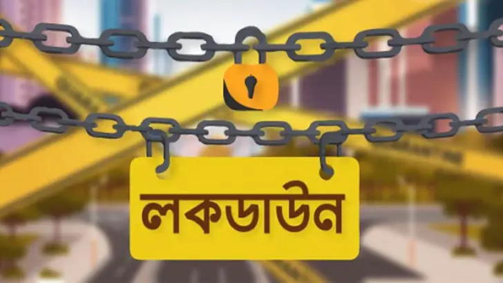 নাটোরের দুটি পৌরসভার লকডাউনের মেয়াদ বাড়ল আরও ৭ দিন নাটোরের দুটি পৌরসভার লকডাউনের মেয়াদ বাড়ল আরও ৭ দিন