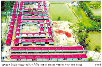 নন্দিত ডিজাইনে ‘শতবর্ষ’ আশ্রয়ণ প্রকল্প উদ্বোধনের অপেক্ষায় নন্দিত ডিজাইনে ‘শতবর্ষ’ আশ্রয়ণ প্রকল্প উদ্বোধনের অপেক্ষায়