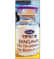 বঙ্গভ্যাক্স বঙ্গভ্যাক্স