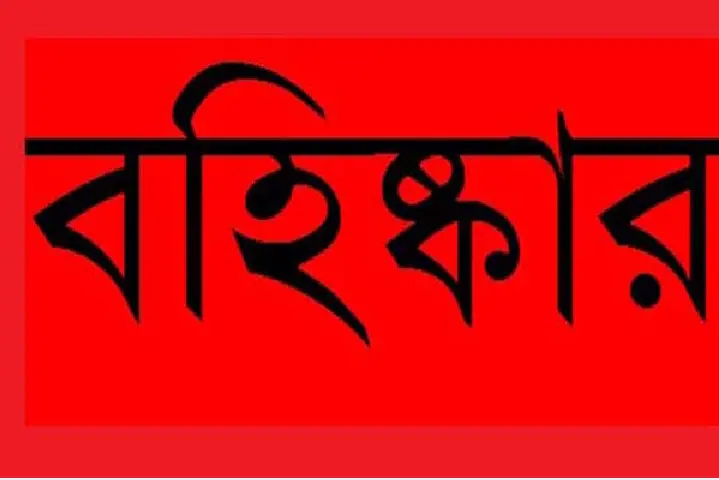 পাবনায় অস্ত্রের মহড়া ॥ আওয়ামী ও যুব লীগের ৩ নেতা বহিষ্কার