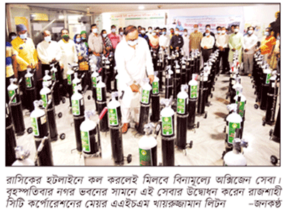 রাজশাহী ও সাতক্ষীরায় ফের এক সপ্তাহ লকডাউন রাজশাহী ও সাতক্ষীরায় ফের এক সপ্তাহ লকডাউন