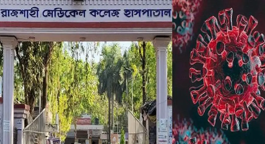 রাজশাহীতে ২৪ ঘন্টায় করোনায় আরও ১২ জনের মৃত্যু