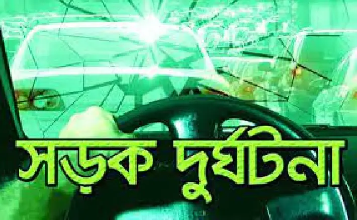 বগুড়ায় সড়ক দুর্ঘটনায় একই পরিবাররে নিহত ৩, আহত ২