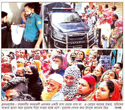 রাজধানীতে একই পরিবারের ৩ জন খুন রাজধানীতে একই পরিবারের ৩ জন খুন