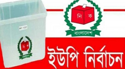 ১৩ জেলার ২০৪ ইউনিয়নে আজ নির্বাচন ১৩ জেলার ২০৪ ইউনিয়নে আজ নির্বাচন