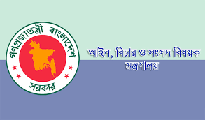 পদোন্নতি পেলেন ৬৯ বিচারক