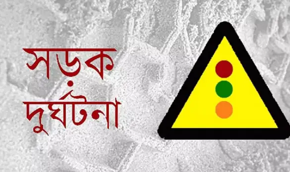 ভালুকায় সড়ক দুর্ঘটনায় চাচা ভাতিজাসহ নিহত ৩ ভালুকায় সড়ক দুর্ঘটনায় চাচা ভাতিজাসহ নিহত ৩