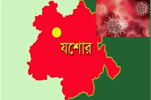যশোরে করোনায় ১০জনের মৃত্যু, নতুন শনাক্ত-২৫৩ জন যশোরে করোনায় ১০জনের মৃত্যু, নতুন শনাক্ত-২৫৩ জন