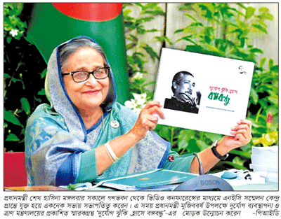 একনেকে ৪ হাজার ১৬৬ কোটি টাকার দশ প্রকল্প অনুমোদন একনেকে ৪ হাজার ১৬৬ কোটি টাকার দশ প্রকল্প অনুমোদন