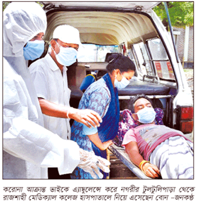 রামেক হাসপাতালে করোনায় একদিনে সর্বোচ্চ ১৮ জনের মৃত্যু রামেক হাসপাতালে করোনায় একদিনে সর্বোচ্চ ১৮ জনের মৃত্যু