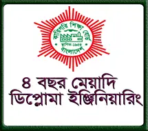 ডিপ্লোমা ইঞ্জিনিয়ারিং শিক্ষা কোর্সের মেয়াদ হ্রাসের উদ্যোগ বন্ধের দাবি ডিপ্লোমা ইঞ্জিনিয়ারিং শিক্ষা কোর্সের মেয়াদ হ্রাসের উদ্যোগ বন্ধের দাবি
