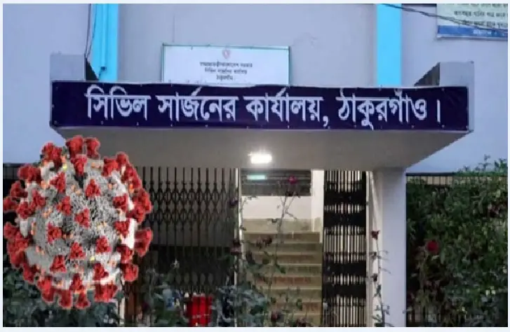 ঠাকুরগাঁওয়ে করোনায় একদিনে ৬ জনের মৃত্যু