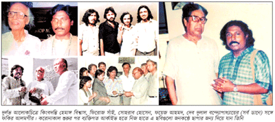 গণসংগ্রামের আদর্শ বিশুদ্ধ আবেগ ইতিহাস চেতনা গণসংগ্রামের আদর্শ বিশুদ্ধ আবেগ ইতিহাস চেতনা