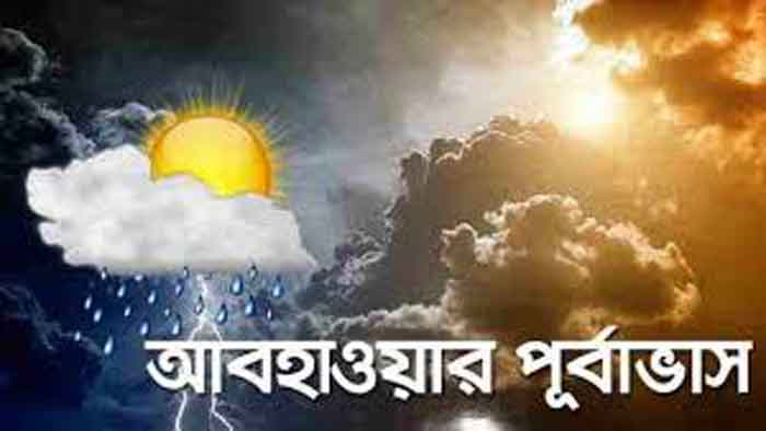 কমবে বৃষ্টি, বাড়বে তাপমাত্রা কমবে বৃষ্টি, বাড়বে তাপমাত্রা