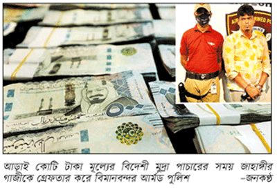 শাহজালালে প্রায় তিন কোটি টাকার স্বর্ণের বার জব্দ শাহজালালে প্রায় তিন কোটি টাকার স্বর্ণের বার জব্দ