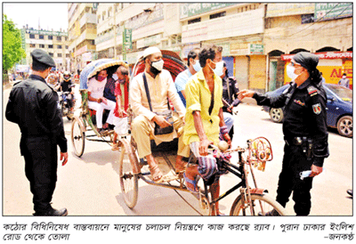 বিধিনিষেধ উপেক্ষা করে রাজধানীতে ফিরছে মানুষ বিধিনিষেধ উপেক্ষা করে রাজধানীতে ফিরছে মানুষ
