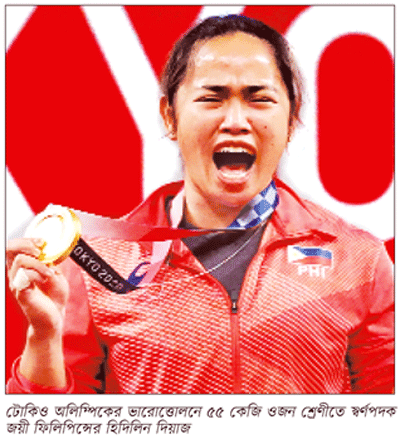 ফিলিপিন্সের স্বপ্নপূরণের সারথি দিয়াজ ফিলিপিন্সের স্বপ্নপূরণের সারথি দিয়াজ