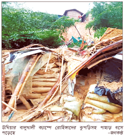 কক্সবাজারে পাহাড় ধসে রোহিঙ্গা ও শিশুসহ ৭ জনের মৃত্যু