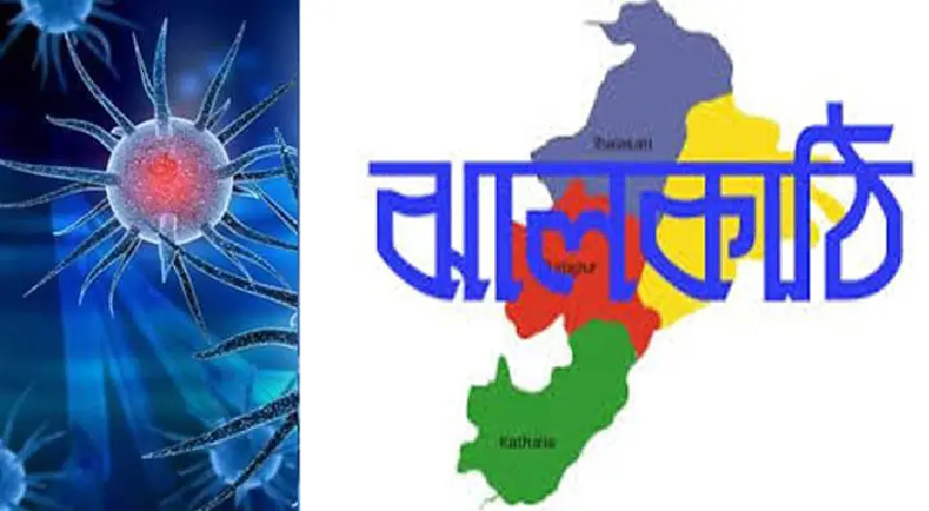 ঝালকাঠিতে করোনায় মৃত্যু ২ জনের, আক্রান্ত ৮১ ঝালকাঠিতে করোনায় মৃত্যু ২ জনের, আক্রান্ত ৮১