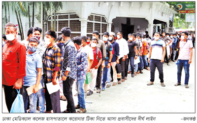 লাইনে দাঁড়িয়ে টিকা নিচ্ছে মানুষ লাইনে দাঁড়িয়ে টিকা নিচ্ছে মানুষ