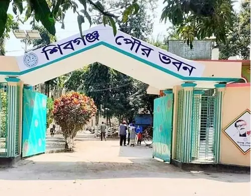 নতুন রূপে ভাঙ্গাচোরা শিবগঞ্জ পৌরসভা