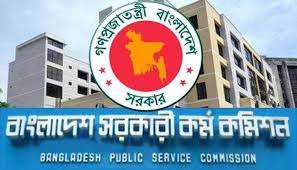 ৪১তম বিসিএস প্রিলির ফল প্রকাশ ৪১তম বিসিএস প্রিলির ফল প্রকাশ