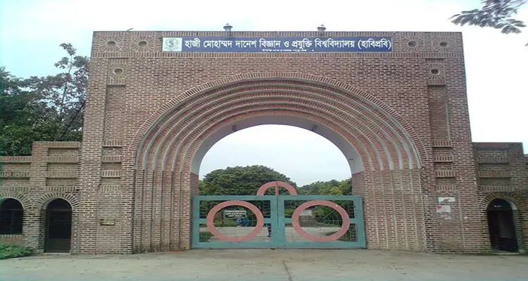 অনলাইনে ৪ আগস্ট থেকে হাবিপ্রবির পরীক্ষা অনলাইনে ৪ আগস্ট থেকে হাবিপ্রবির পরীক্ষা