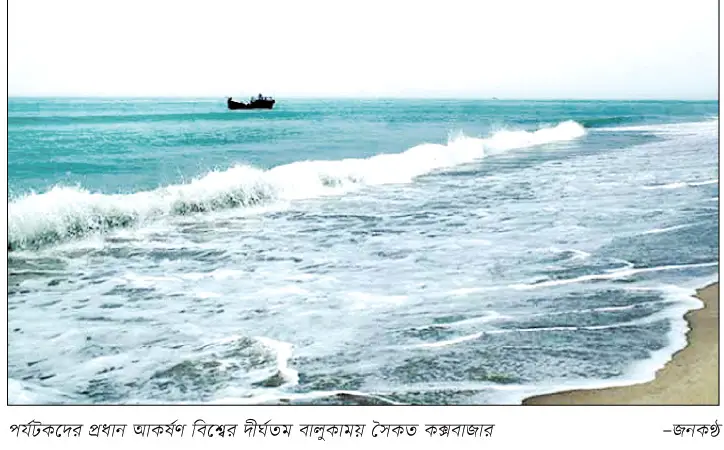 পর্যটনেই সম্ভব কোটি মানুষের কাক্সিক্ষত কর্মসংস্থান পর্যটনেই সম্ভব কোটি মানুষের কাক্সিক্ষত কর্মসংস্থান