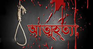 মিরপুরে গৃহবধূর আত্মহত্যা মিরপুরে গৃহবধূর আত্মহত্যা