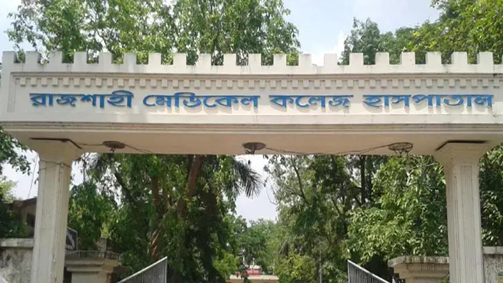 রামেক হাসপাতালে করোনায় আরও ১৯ জনের মৃত্যু রামেক হাসপাতালে করোনায় আরও ১৯ জনের মৃত্যু