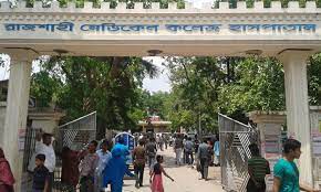 রামেক হাসপাতালে করোনায় আরও ১৪ জনের মৃত্যু রামেক হাসপাতালে করোনায় আরও ১৪ জনের মৃত্যু
