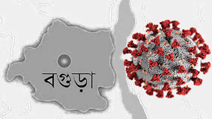 বগুড়ায় করোনা আক্রান্ত ও উপসর্গে ১৩ জনের মৃত্যু বগুড়ায় করোনা আক্রান্ত ও উপসর্গে ১৩ জনের মৃত্যু