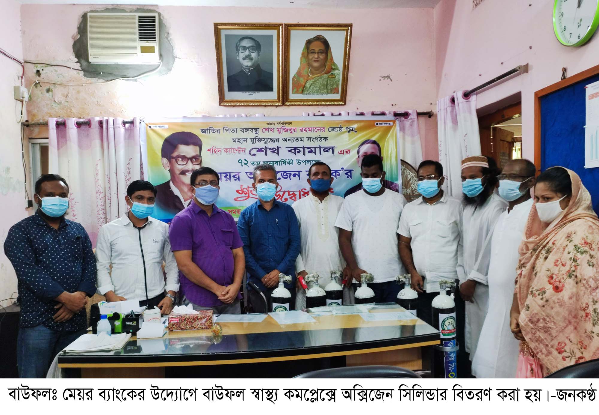 বাউফলে পৌর মেয়রের উদ্যোগে হাসপাতালে অক্সিজেন সিলেন্ডার প্রদান বাউফলে পৌর মেয়রের উদ্যোগে হাসপাতালে অক্সিজেন সিলেন্ডার প্রদান