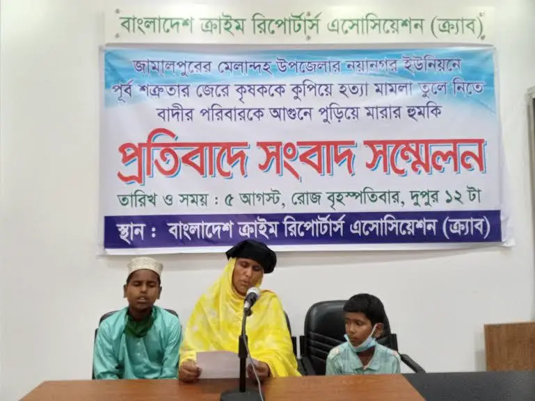 স্বামী হত্যা বিচার চাই স্বামী হত্যা বিচার চাই