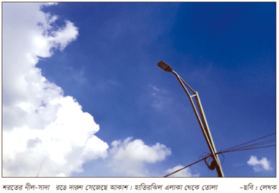 মাথার ওপর এ যেন আকাশ নয়, শিল্পীর আঁকা ছবি মাথার ওপর এ যেন আকাশ নয়, শিল্পীর আঁকা ছবি