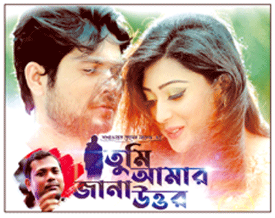 মারুফের ‘তুমি আমার জানা উত্তর’ মারুফের ‘তুমি আমার জানা উত্তর’