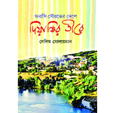 চীনের বিচিত্র সৌরভের কাহিনী